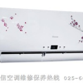 海信空调售后服务,专业、高效、贴心保障”