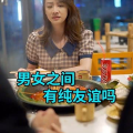 娱乐吃瓜酱男女纯友谊,吃瓜酱视角下的男女纯友谊真相