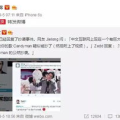 娱乐圈柚子君吃瓜微博,华晨宇躺枪？真相究竟如何？