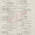 四年级下册数学练习册答案,四年级下册数学练习册答案解析与知识点梳理