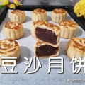 豆沙月饼的做法,豆沙月饼制作全解析