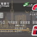 上海银行信用卡,便捷支付与丰富权益的金融伴侣