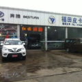 福田汽车4s店,“福田汽车4S店分布与售后服务全面解析”