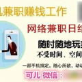 网上兼职网,易特网、我爱兼职网、双职网等多平台兼职攻略与风险提示