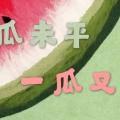 吃瓜娱乐广播剧,揭秘娱乐圈幕后故事
