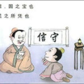 关于诚信的小故事,古今诚信故事汇编