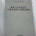 关于审理行政赔偿案件若干问题的规定,行政赔偿案件审理规定概览