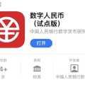 数字货币app,引领未来金融潮流的便捷之门
