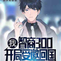 娱乐吃瓜酱高智商小说,娱乐吃瓜酱的悬疑世界