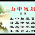 经典古诗词,文津经典诵读中的诗词之美