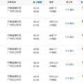 飞机票查询及票价,全面解析票价查询与生成技巧
