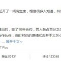 网红曝曾“包养”薛之谦 被骗钱骗感情给前妻买房，网红爆料
