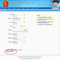 公务员考试报名网址,“2024年国家公务员考试报名网址汇总及报名流程详解”